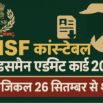 CISF Constable Tradesman Admit Card 2025