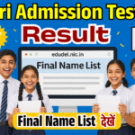 CM Shri Admission Test Result