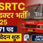 GSRTC Conductor Vacancy 2025