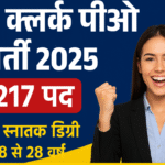 IBPS Clerk PO Recruitment 2025
