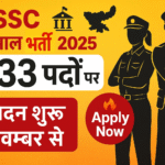 JSSC Kakshpal Vacancy 2025