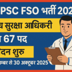 MPPSC Food Safety Officer Recruitment 2025