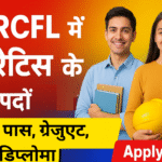 RCFL Apprentice Recruitment 2025