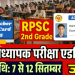RPSC 2nd Grade Teacher Admit Card Name Wise