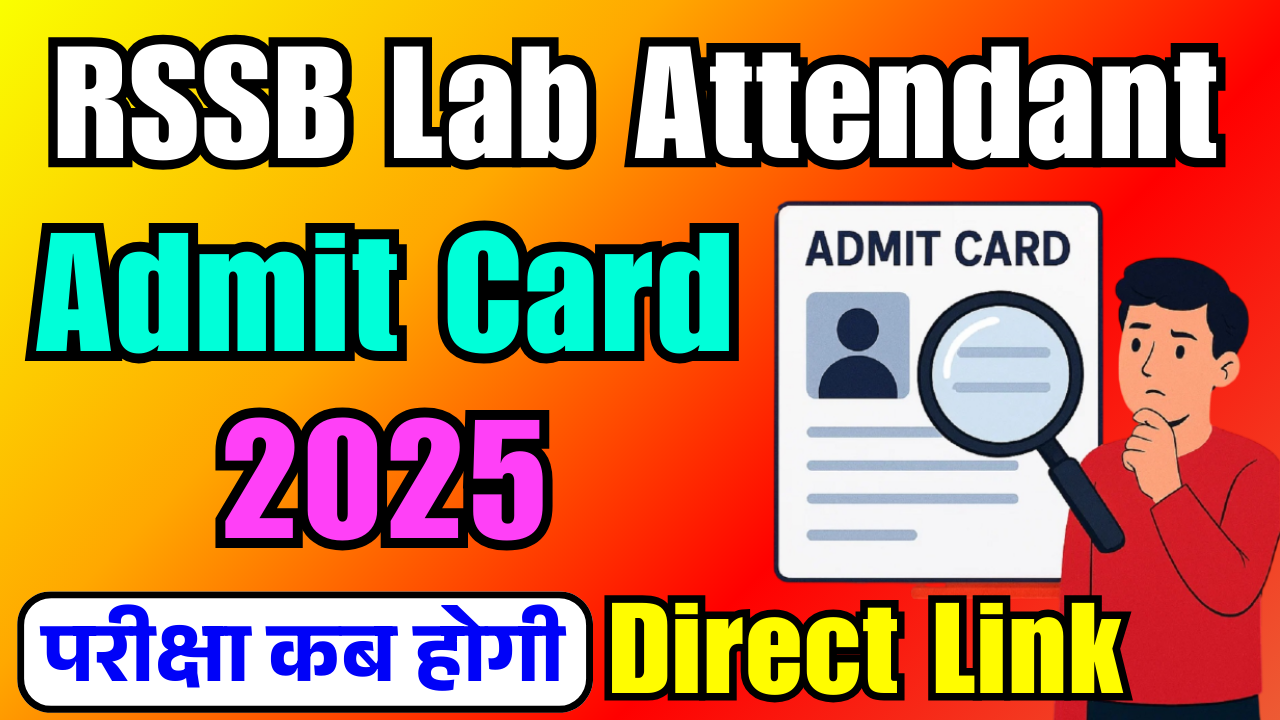 RSSB Lab Attendant Admit Card