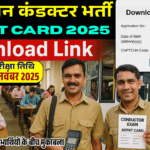 Rajasthan Conductor Admit Card
