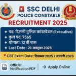 SSC दिल्ली पुलिस कांस्टेबल के 7565 पदों पर निकली भर्ती, 10वीं/12वीं पास 31 अक्टूबर तक करें आवेदन