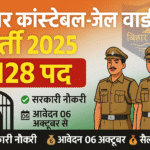 Bihar Constable jail warder Vacancy 2025