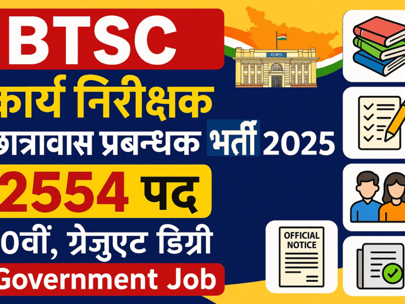 BTSC Work Inspector Hostel Management Recruitment 2025