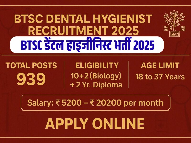 BTSC Dental Hygienist Recruitment