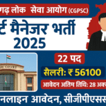 CGPSC Court Manager Recruitment 2025