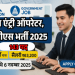 NITCON DEO MTS भर्ती 2025