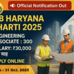 शहरी स्थानीय निकाय विभाग में 300 इंजीनियरिंग एसोसिएट पदों पर भर्ती, आवेदन 31 अक्टूबर तक