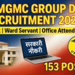 VMGMC Group D Recruitment