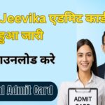 Bihar JEEVIKA Admit Card