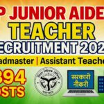 UP Junior Aided Teacher Recruitment 2025 : प्रधानाध्यापक/सहायक अध्यापक के 1894 पदों पर भर्ती! अंतिम तिथि 5 दिसंबर