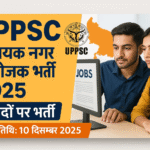 UPPSC Sahayak Nagar Niyojak Recruitment 2025