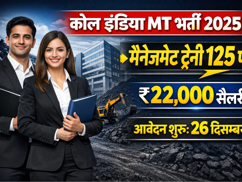 Coal India Limited Management Trainee Bharti 2025