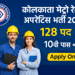 Kolkata Metro Rail Apprentice Vacancy 2025