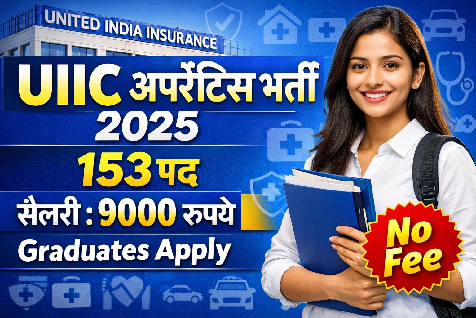UIIC Apprentice Recruitment 2025