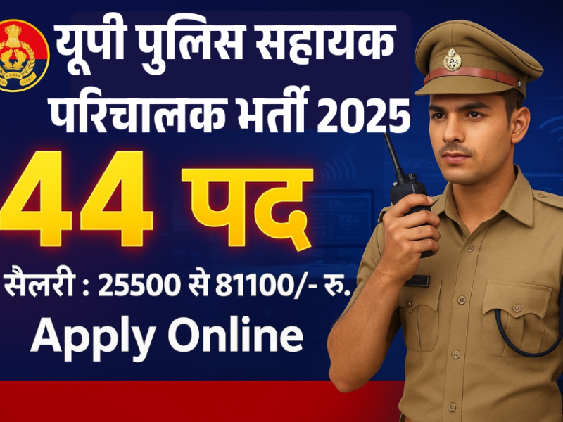 UP Police Assistant Operator Vacancy 2025