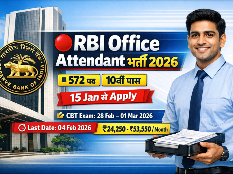 RBI Office Attendant Vacancy 2026