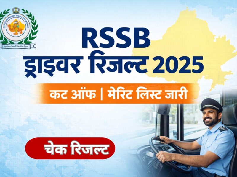 RSSB Rajasthan Driver Result