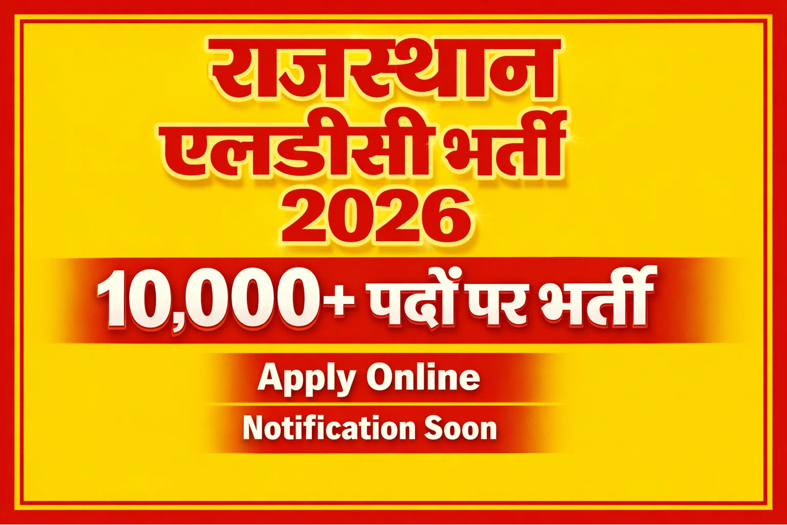 RSSB LDC Vacancy 2026 Rajasthan LDC Bharti 2026