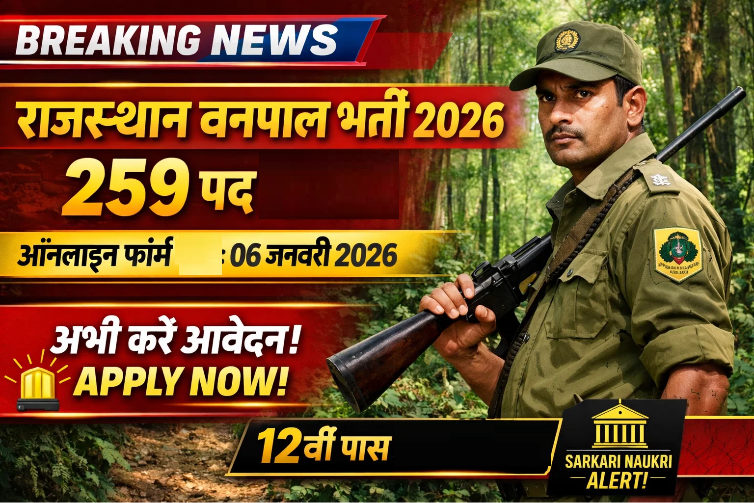 Rajasthan Forster Recruitment 2026