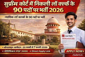 Supreme Court Law Clerk Recruitment