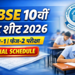 cbse 10th date sheet