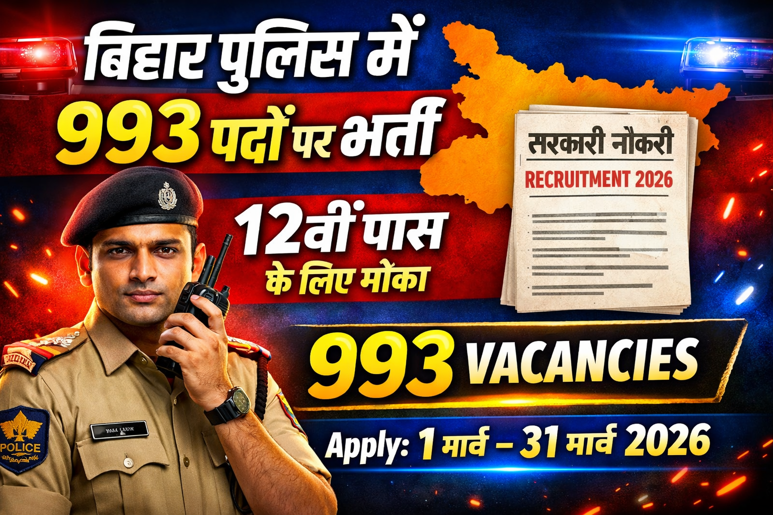 Bihar Police Constable Operator Vacancy 2026