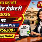 Allahabad High Court Private Secretary vacancy 2026