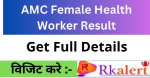 AMC Female Health Worker Result