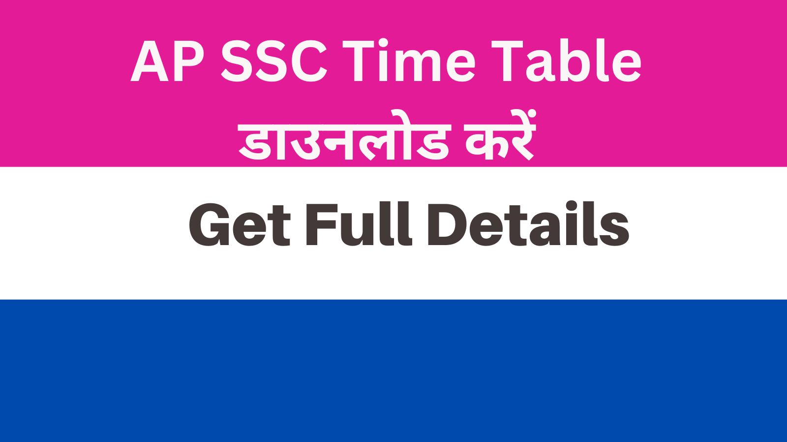 AP SSC Time Table 2024 जारी AP 10th Public Exam Date PDFLink