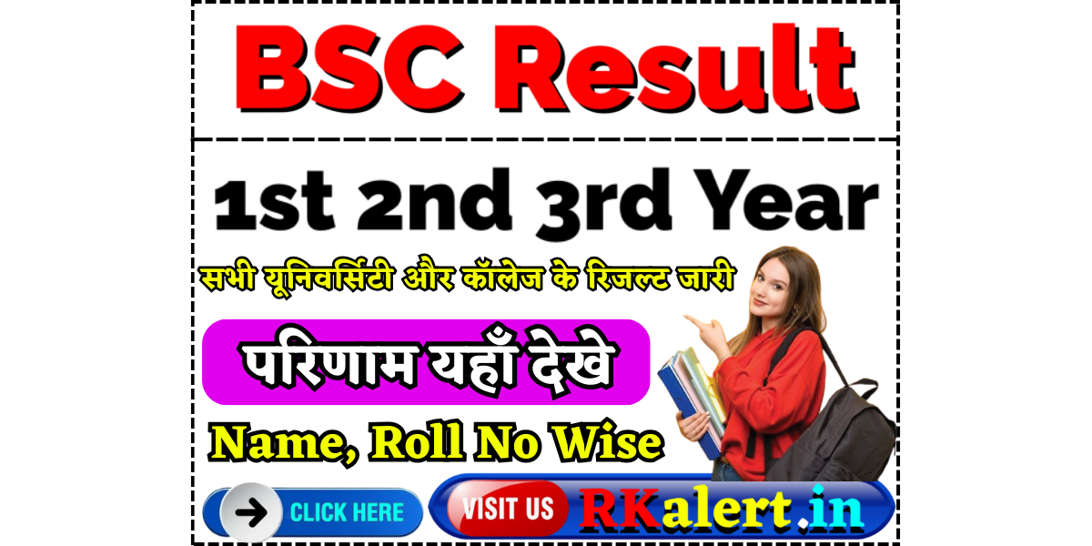 BSc 1st 2nd 3rd Year Result Name Roll Number