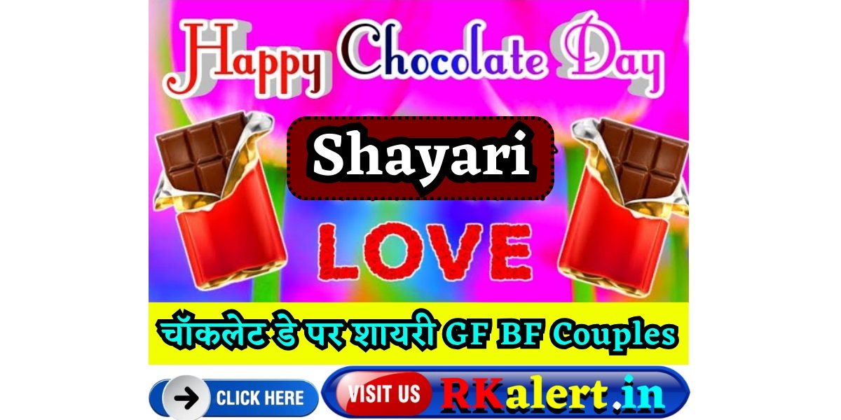 Chocolate Day Wishes Shayari Message Quotes