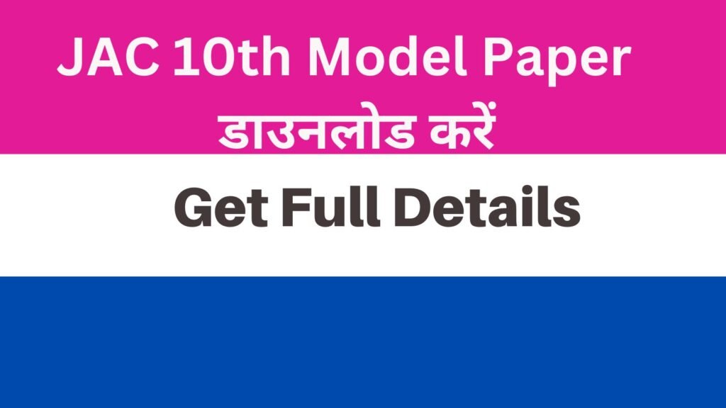 JAC 10th Model Paper 2025