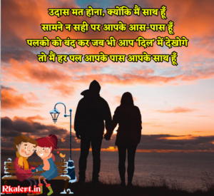 Jivan Sathi Ke Liye Shayari Quotes जीवन साथी कोट्स शायरी