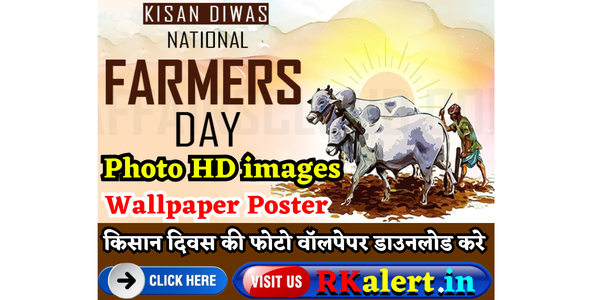 Kisan Diwas Photo Wallpaper HD images Pics 10