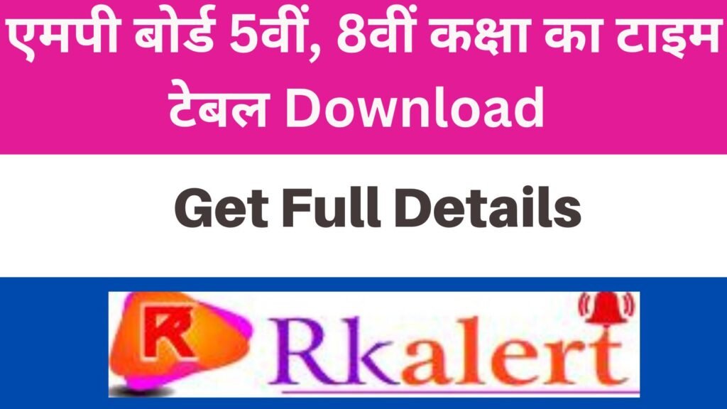 MP Board 5th 8th Class Time Table 2025 PDF Download Link