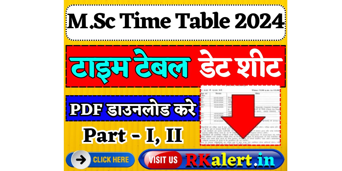 MSc Time Table 2024 डाउनलोड लिंक MSc Previous & Final Year Exam Date