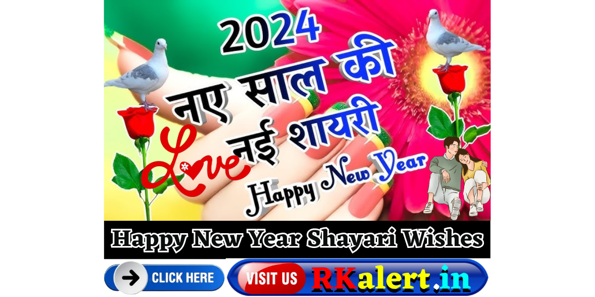 New Year 2024 Shayari 