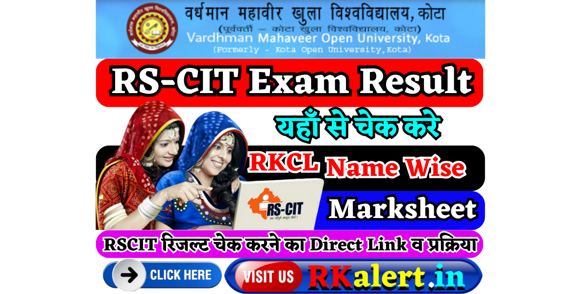 RSCIT Result 2024 Rkcl Vmou Computer Result Certificate