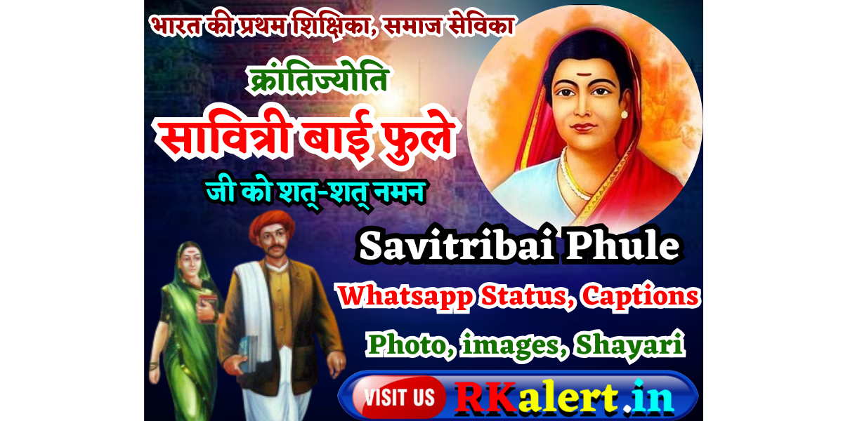 Savitribai Phule Jayanti Photo Shayari Quotes images 5