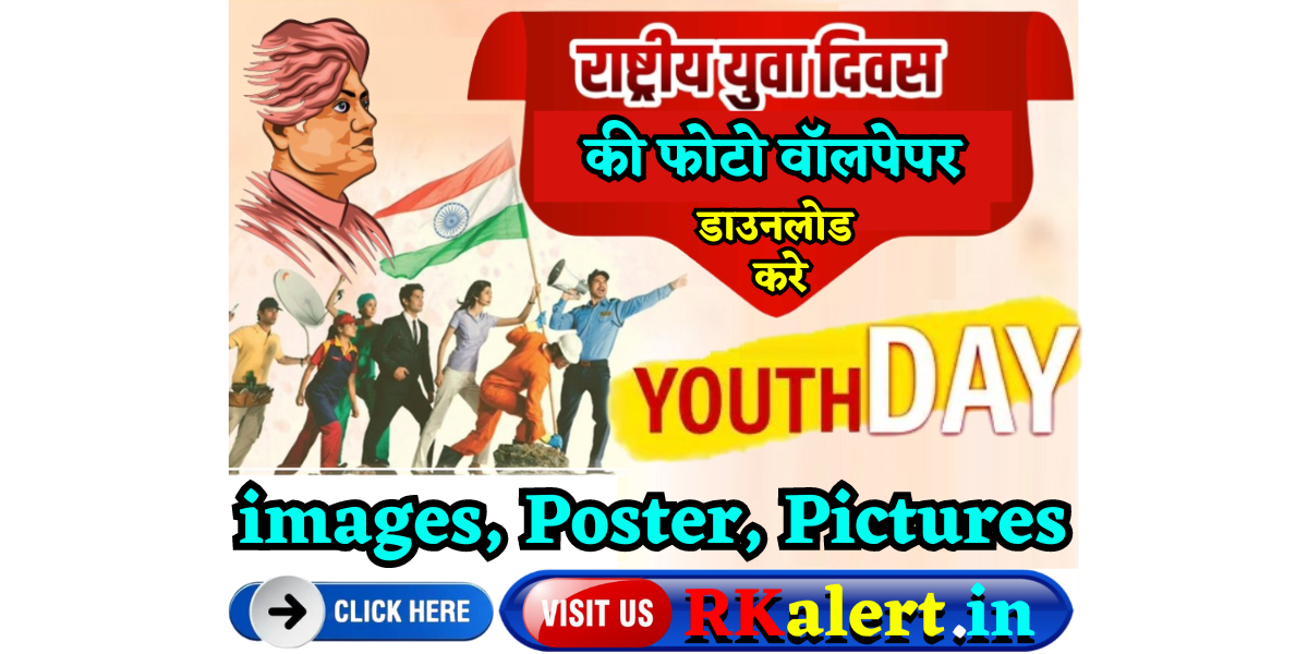 Youth Day Wallpaper 2025