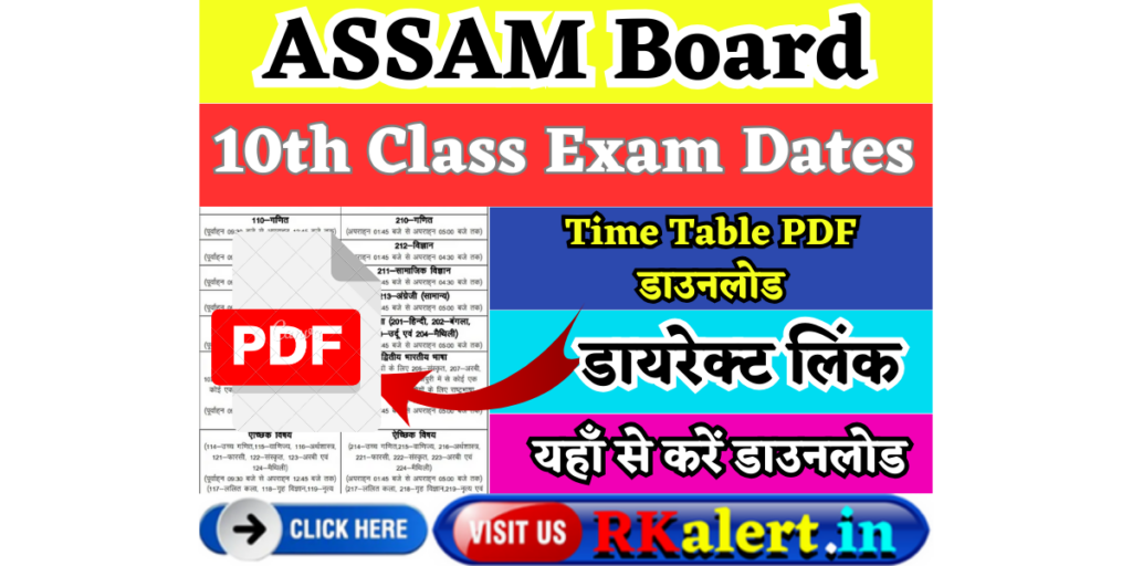 Assam HSLC Exam Routine 2025 SEBA 10th Exam Date