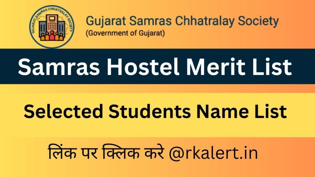 Samras Hostel Merit List 2023 