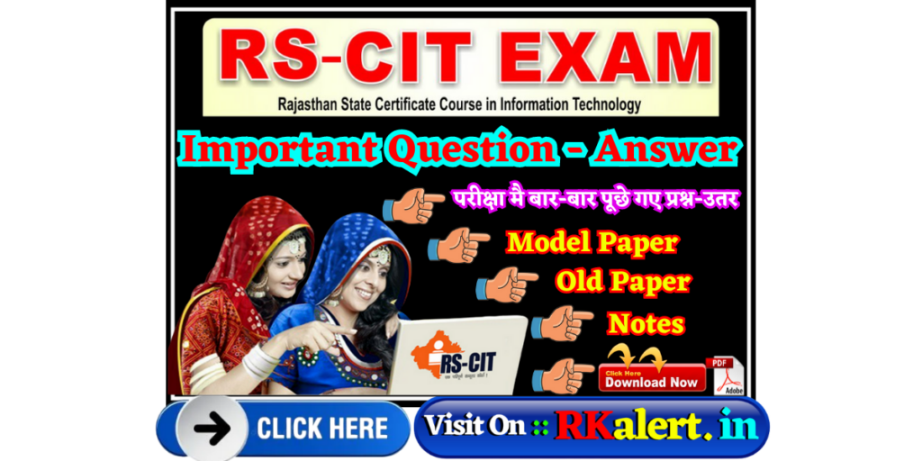 RSCIT Model Paper 2024 Important Question Answer