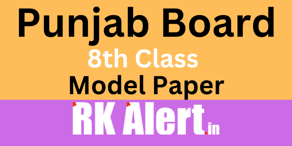 PSEB 8th Model Paper 2024 Download Link